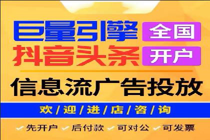 信息流广告代理行业案例解析